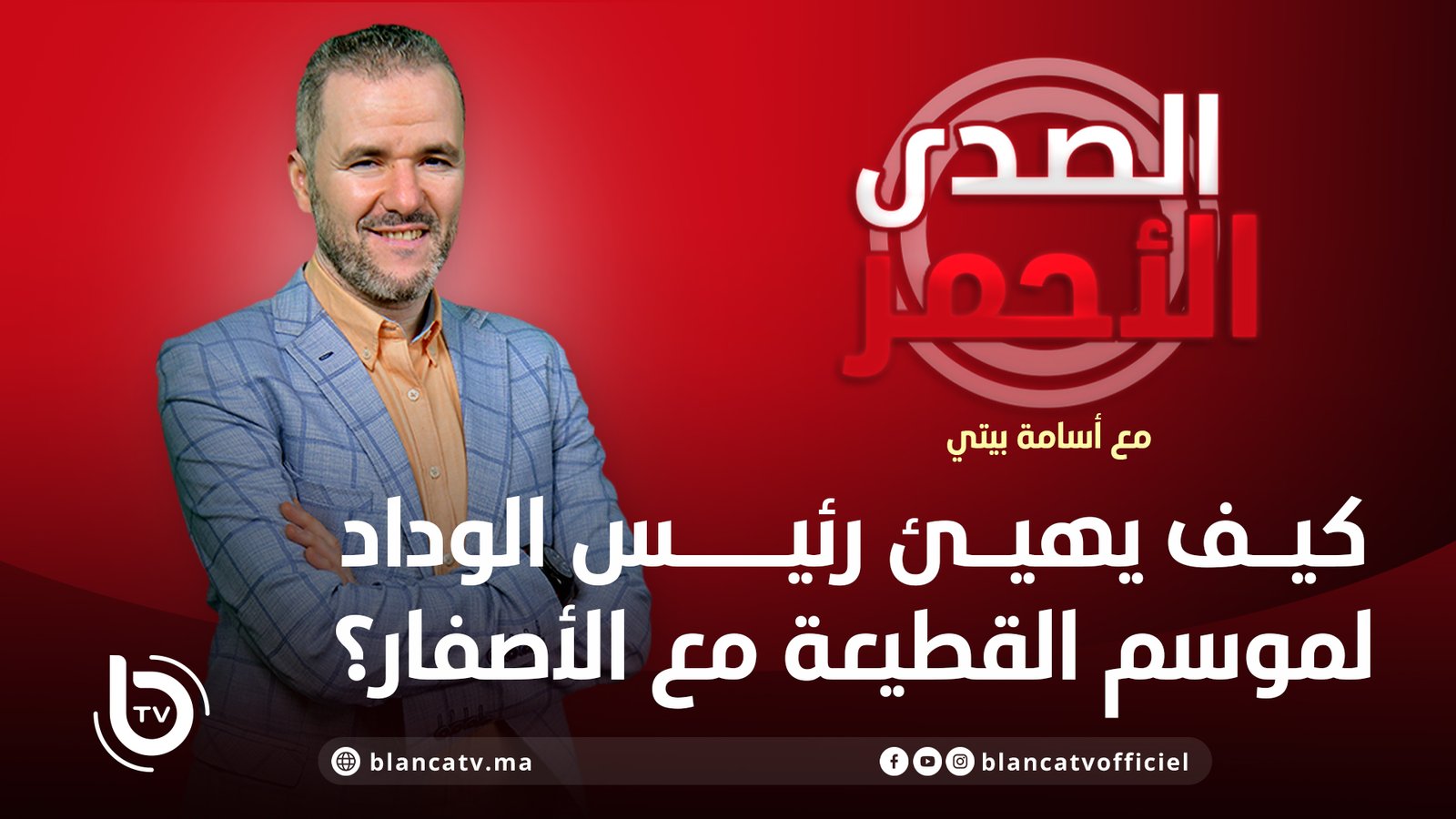 miniature sada ahmar