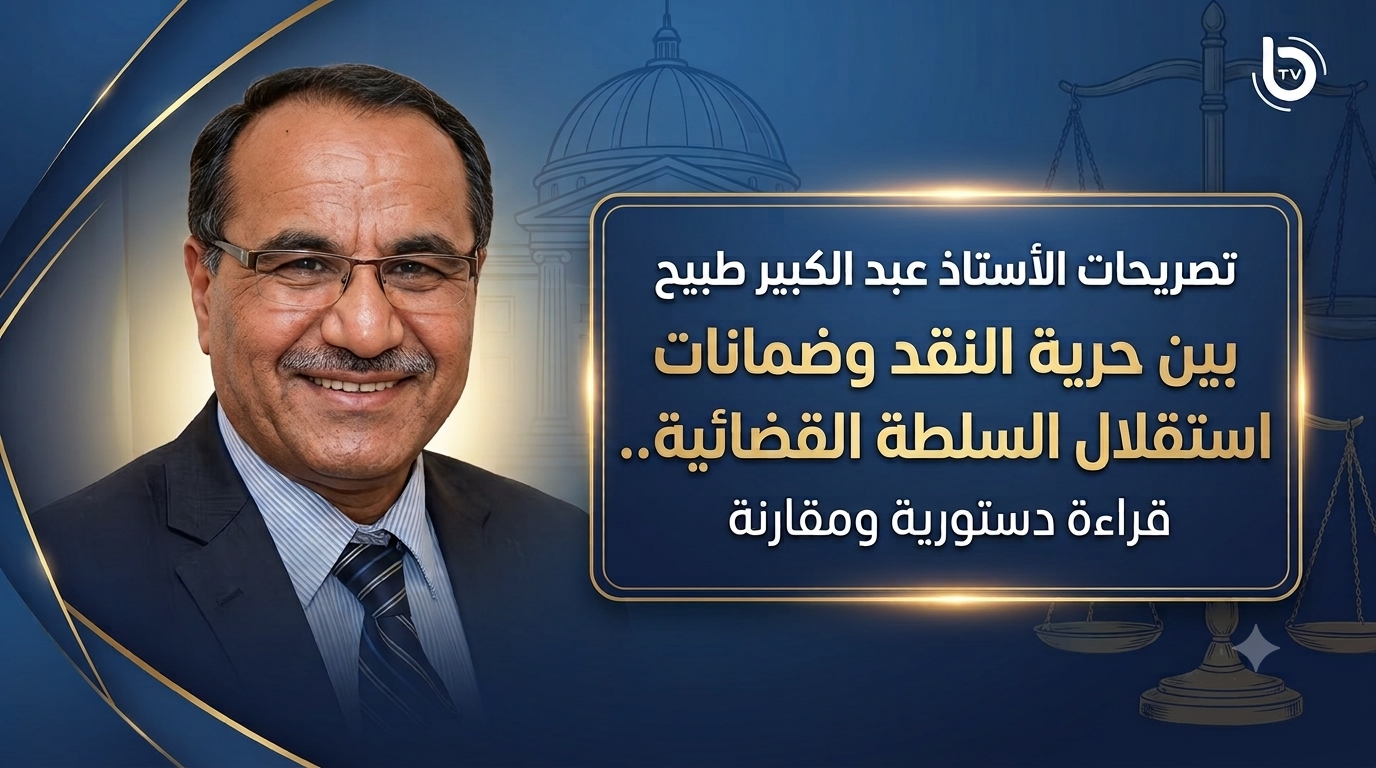 طبيح