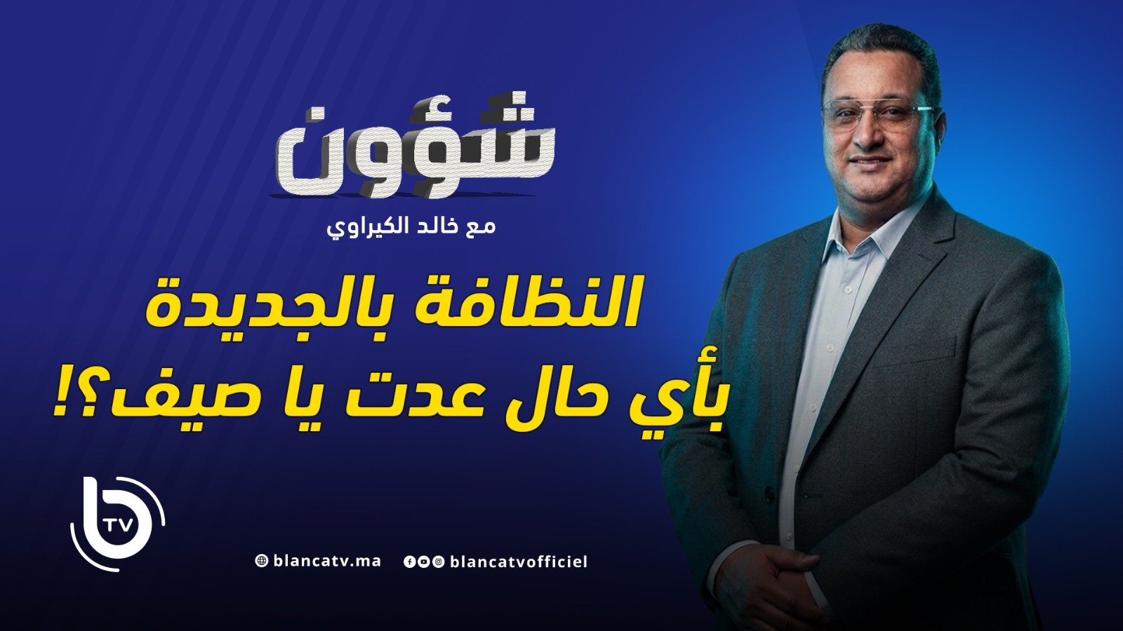 naafa
