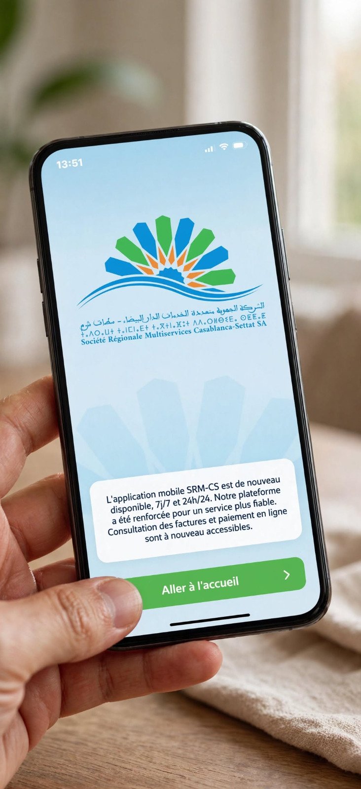 الشركة المتعددة الخدمات