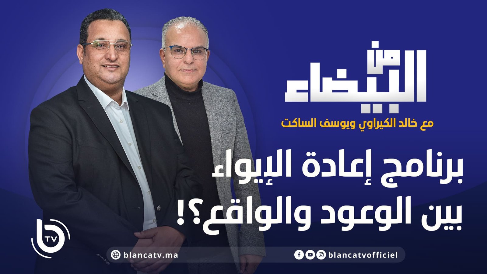 mina albaydaa 18 06 2025