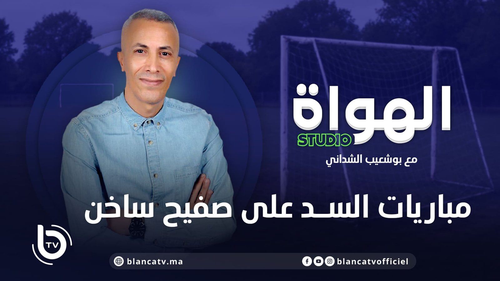 11 06 2025 studio amateur