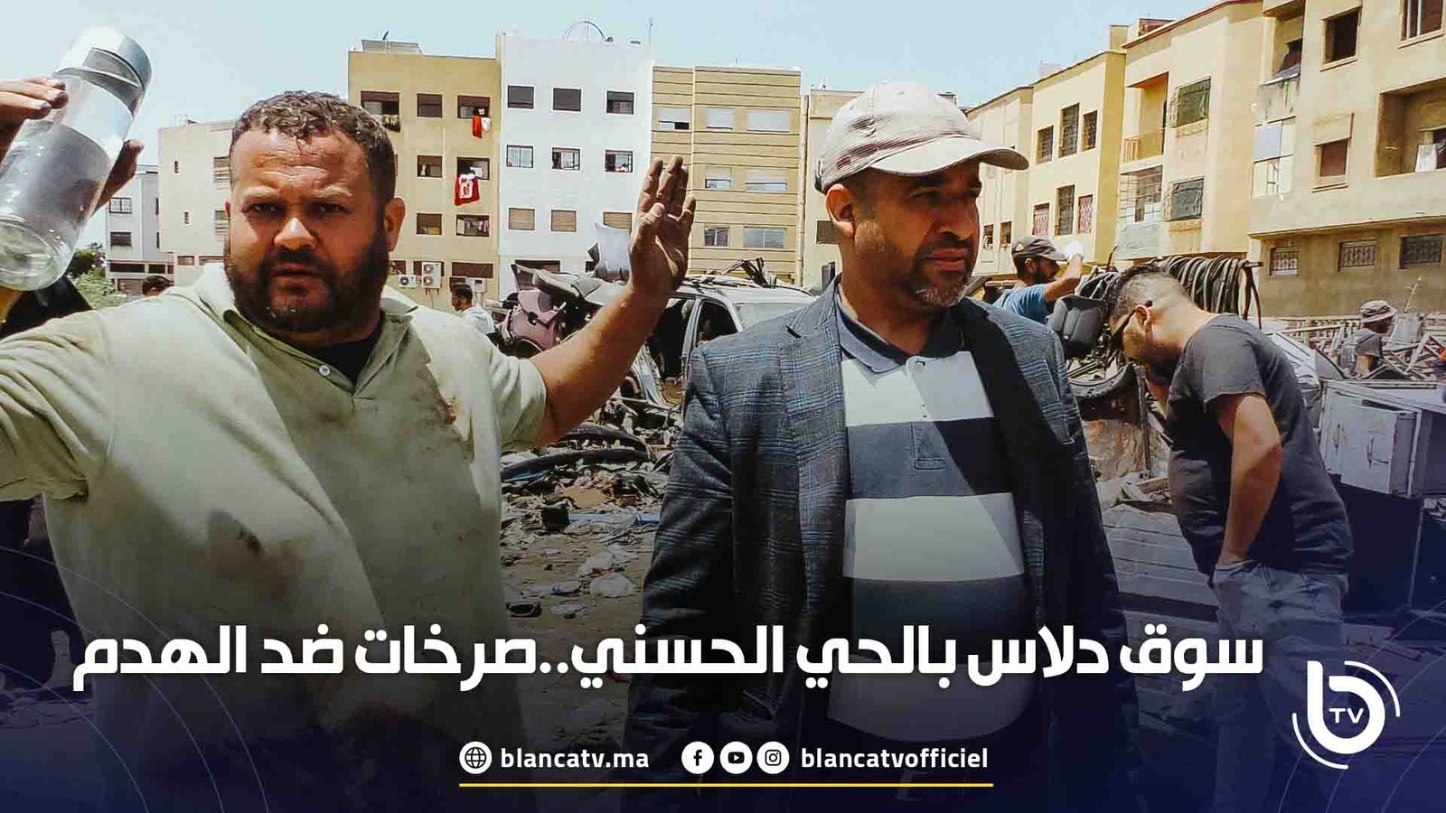 سوق دلاس بالحي الحسني