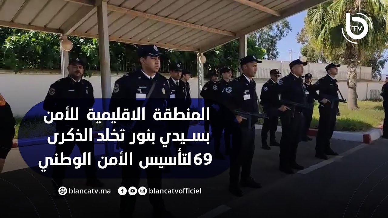sidi-bennour-police